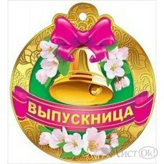 4 класс доченька
