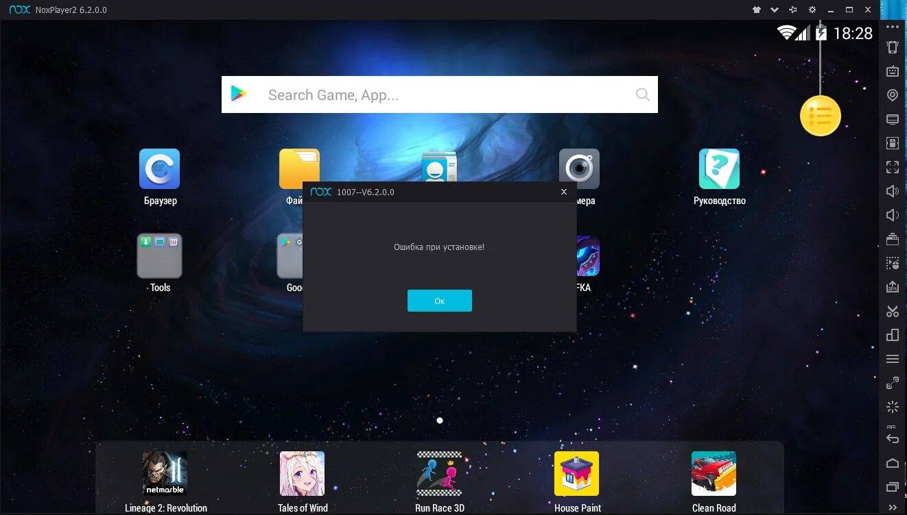 Nox 2 игра. Nox (игра). Nox emulator 3. Nox перевод. Начало нокс.