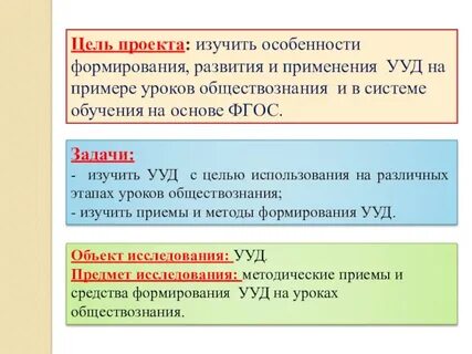 Предмет и метод обществознания