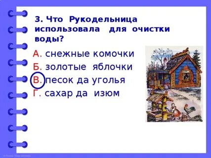 Тест мороз 3