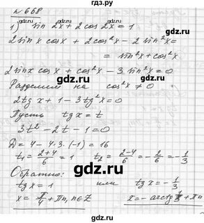 668 алгебра 7