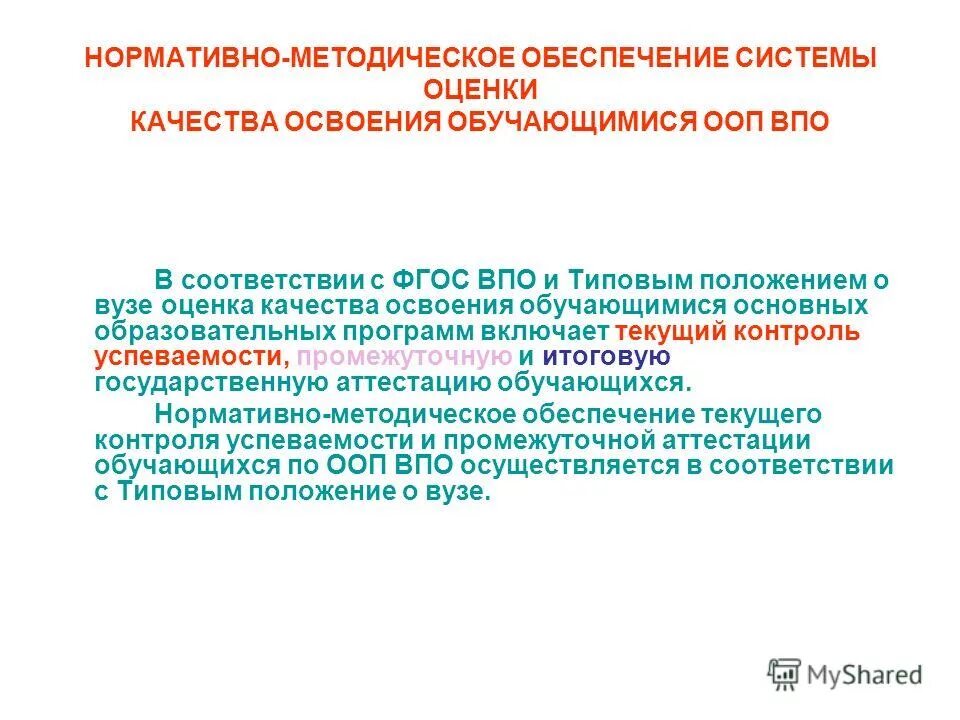 Материальная база вуза. Как обеспечить в вузе читали. Как обеспечить в вузе читали. Материально техническое оснащение вуза. Как обеспечить в вузе читали.