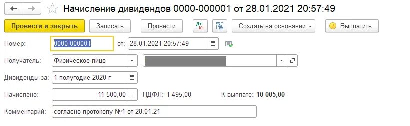 Почему 1с не удерживает ндфл. Удержан НДФЛ С дивидендов проводка.