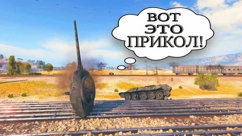 Вот это прикол