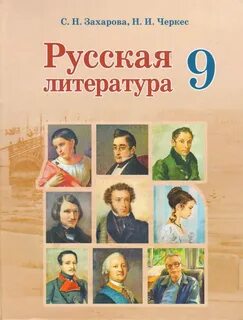 18 лит 9