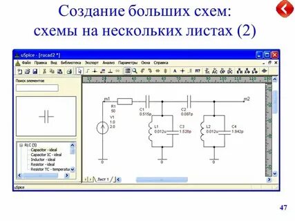 Программ эл схемы