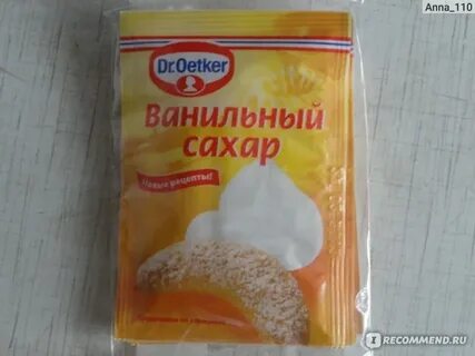 Без ванилина