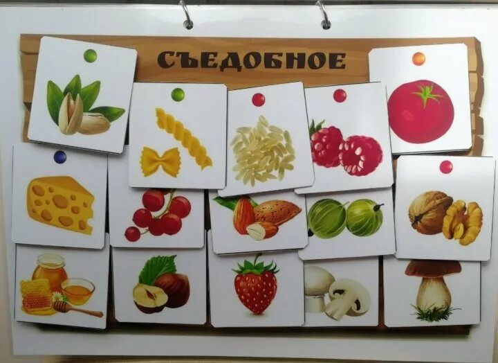 съедобное несъедобное игра для детей в картинках. карточки съедобное несъедобное для детей. игра «съедобное-несъедобное». съедобное не съедобное несъедобное игра. игра «съедобное-несъедобное».