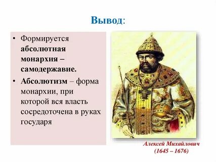Жизнь при алексее михайловиче