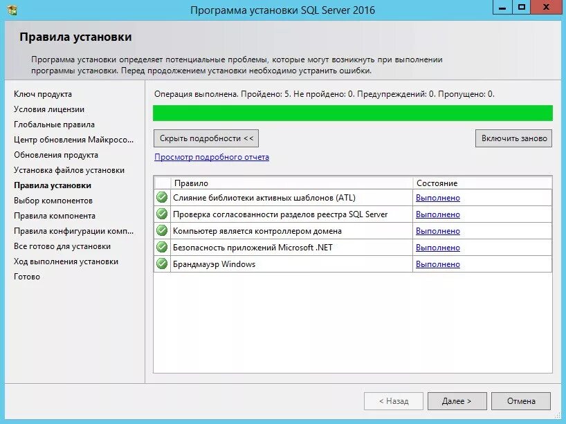 Sql server install. Sql программа. ms sql server установка. mysql программа. установка sql server 2016.