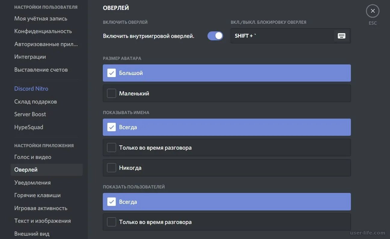Оверлей дискорда не работает в играх. Выключить оверлей дискорд. оверлей в дискорде. оверлей дискорд. оверлей это discord.