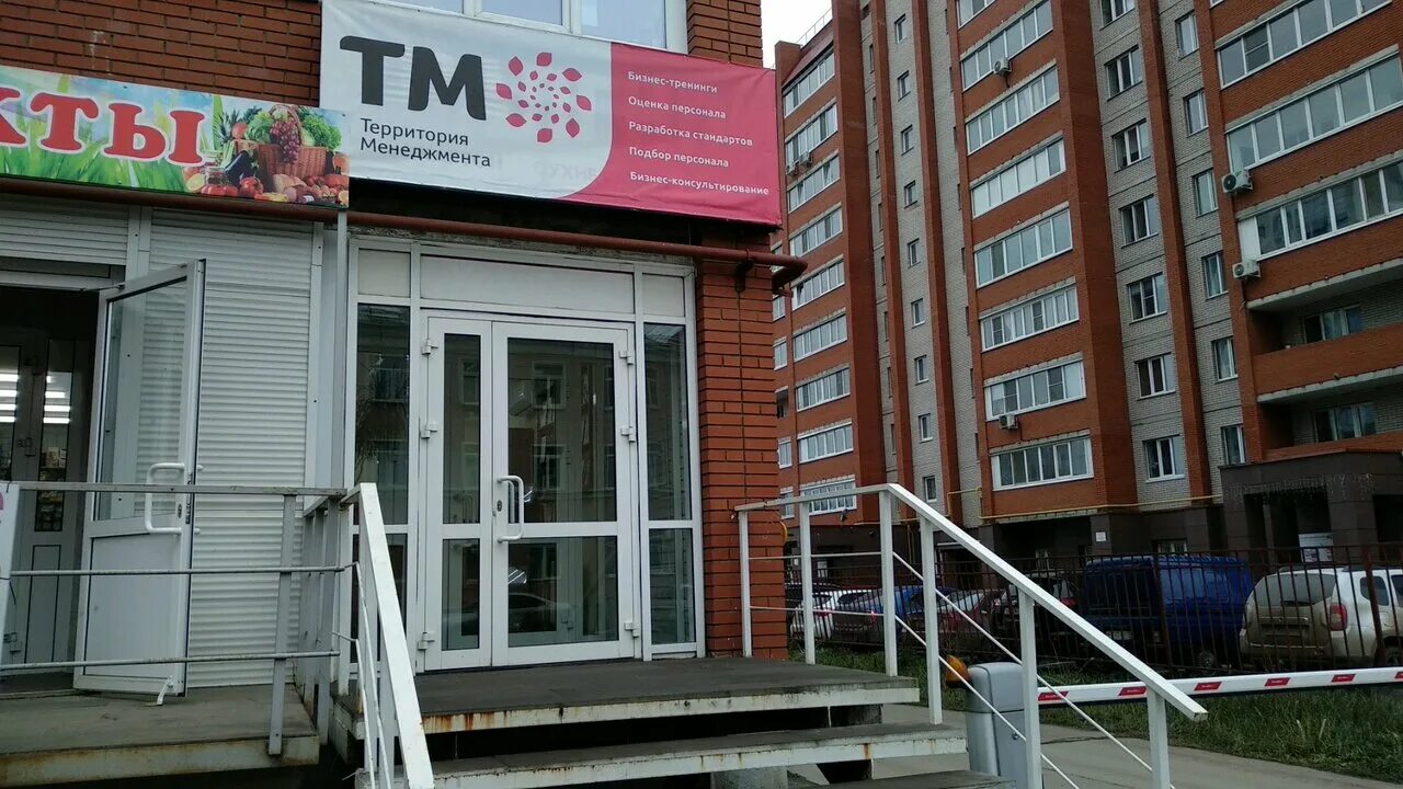 иж-тандем ижевск. промышленная 23 г. промышленная ижевск. промышленная 52 г. ул промышленная 6 ижевск.