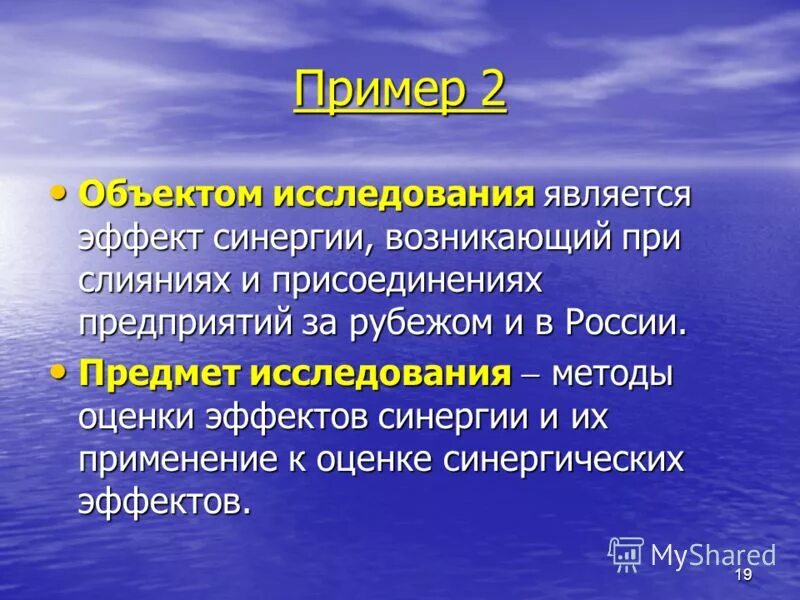 Что может быть источником данных при слиянии. Слияние документов пример. Пример эмерджентности системы. Что может быть источником данных при слиянии. Структурирование данных.