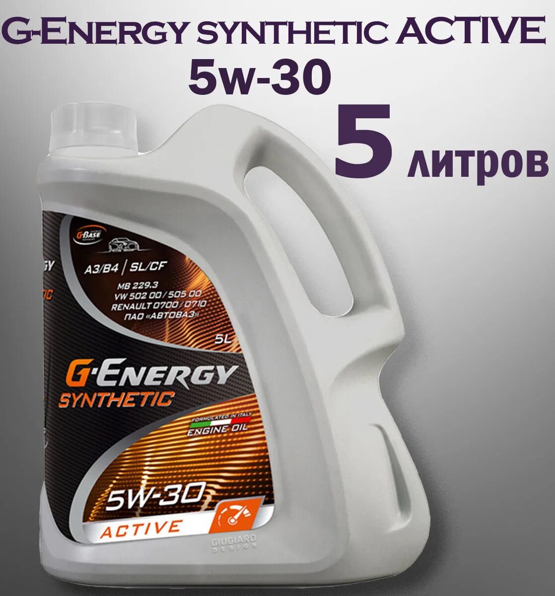 Масло g energy active 5w40. Масло g-Energy Syntetic Activ 5w30. G-Energy Synthetic Active 5w-30. G Energy 5w30 синтетика. G Энерджи 5w30 синтетика.