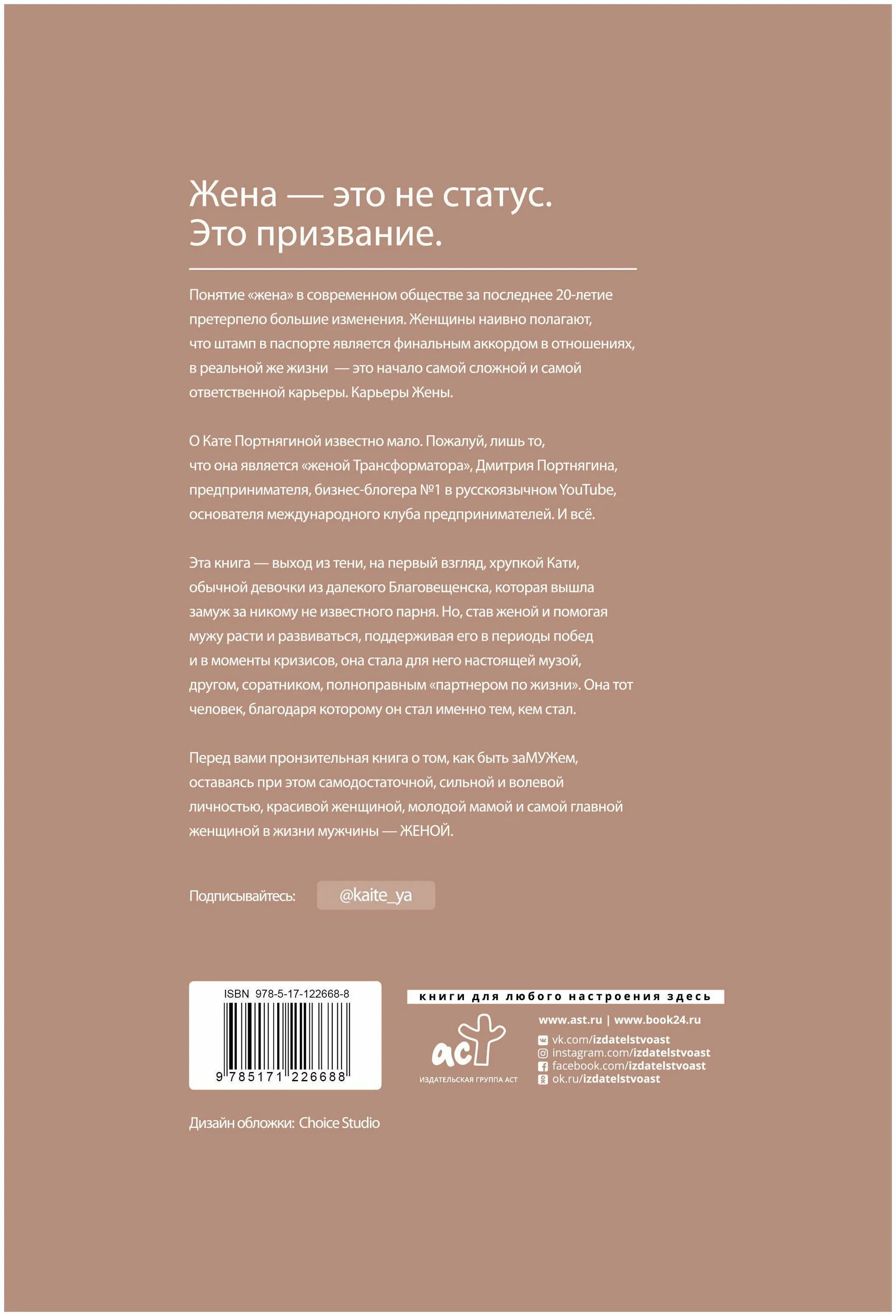 Книга жена друга. Катя Портнягина "жена". Книга жена. Портнягин жена книга.