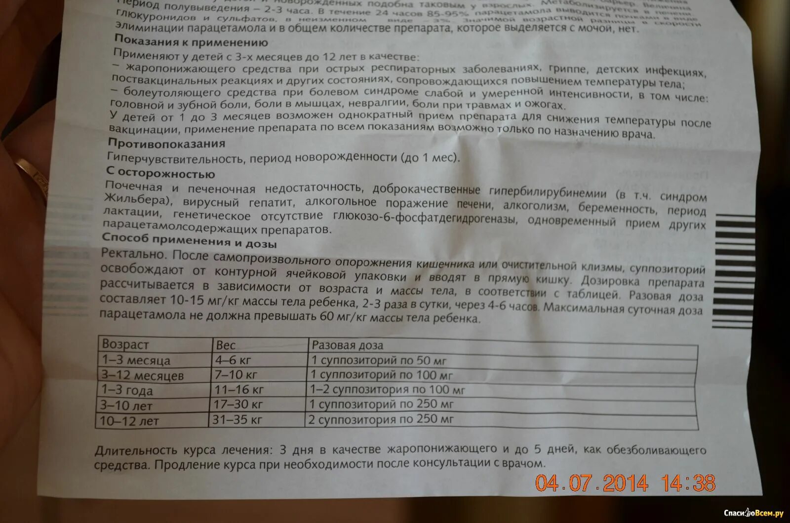 Парацетамол сколько дать 7 лет. Парацетамол дозировка для детей. Парацетамол детский дозировка. Парацетамол таблетки детям 5 лет.