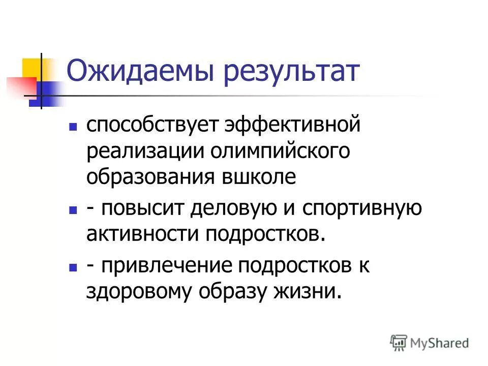Деятельность менеджера. Чему способствует тр. Факторы способствующие укреплению здоровья. В школе обеспеченность компьютерами. Оптимизация трудового процесса.