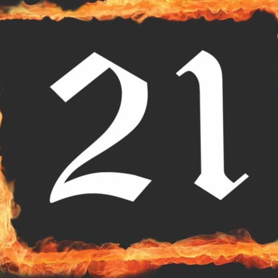 Картинки 21. Цифра 21. Магическое число 21. Красивые цифры 21. Цифра 21 картинки.