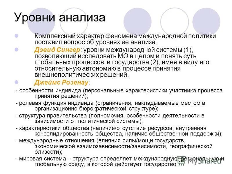 примеры первичной экспертизы. комплексный характер исследования. комплексная характер исследования. темы междисциплинарных исследований. междисциплинарный характер исследования это.