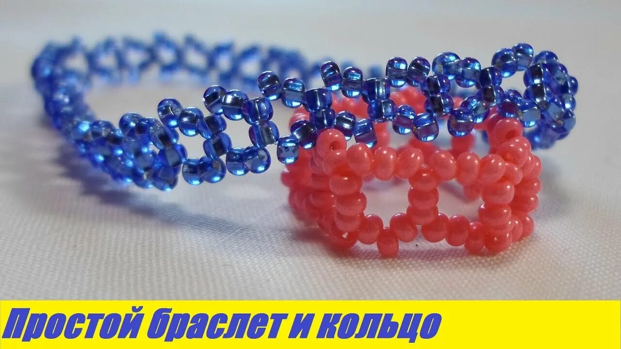 Идеи для колечек из бисера легкие. Красивые кольца из бисера легкие. Плетение из стекляруса кольца. Бисероплетение для детей. Идеи для колечек из бисероплетения.