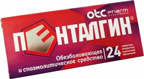 Пенталги