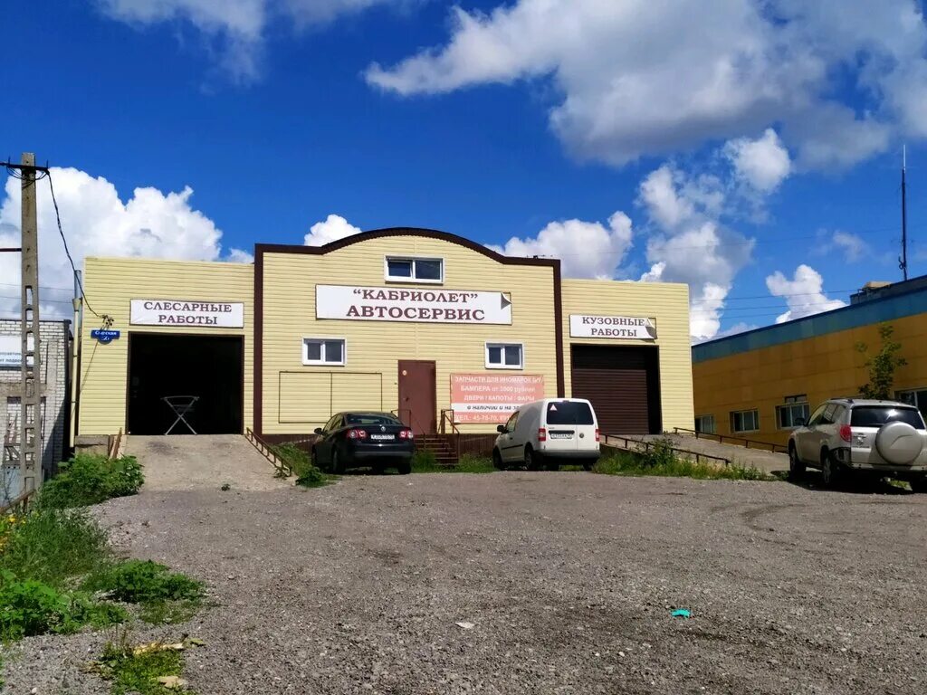 липецк ул сырская. липецк ул сырская. больница на сырском руднике липецк. Carwash автомойка липецк. чамзинский район поселок комсомольский дом.