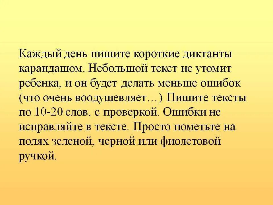 Текст. Маленький текст. Короткий текст. Писать небольшие тексты. Удлинить короткий текст