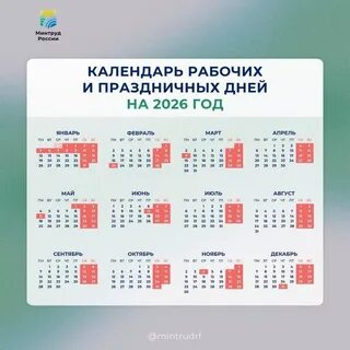 Новогодние праздники 2027 года в России начнутся с выходного 31 декабря. 