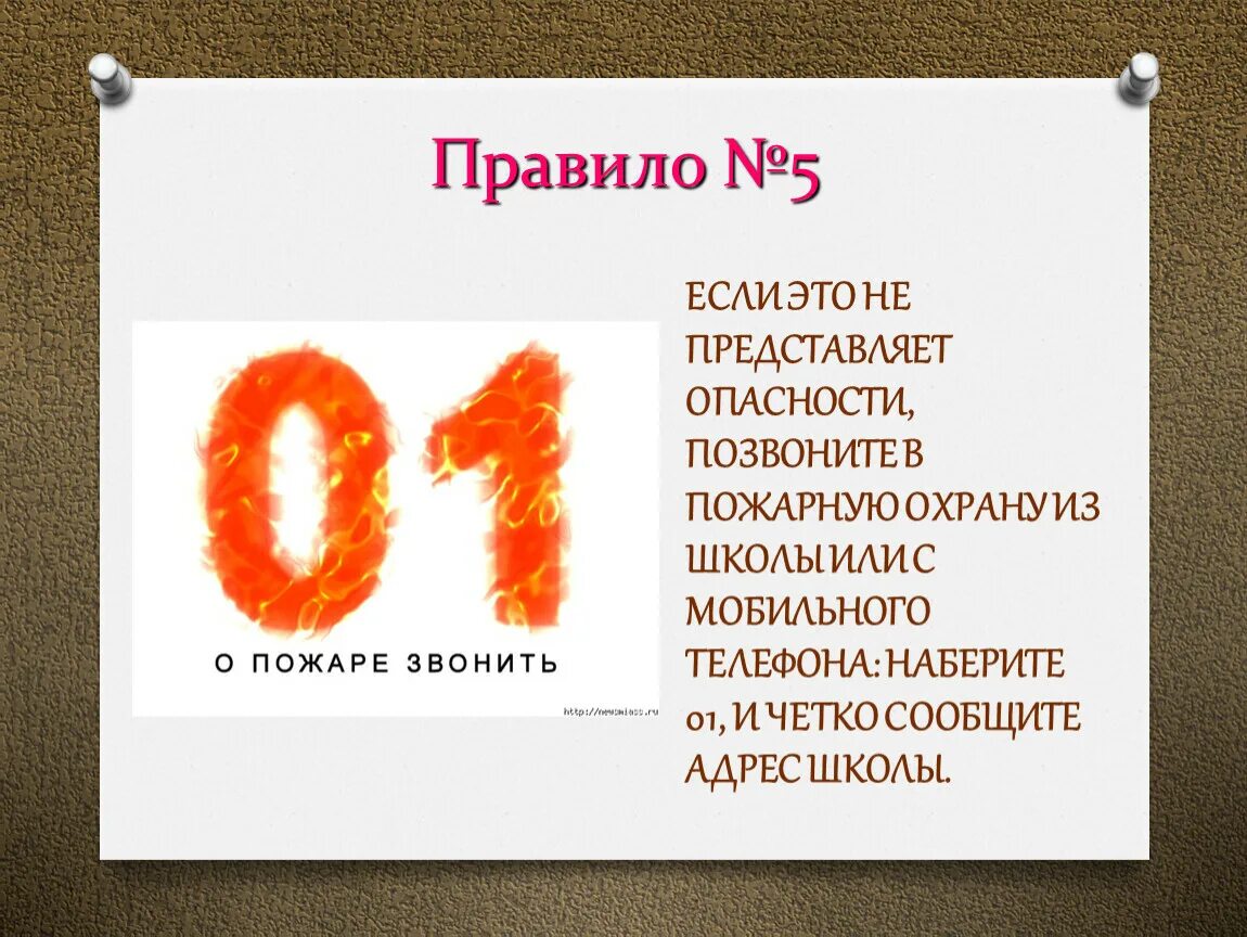 Представляет наибольшую опасность для человека. При пожаре наибольшую опасность представляет.