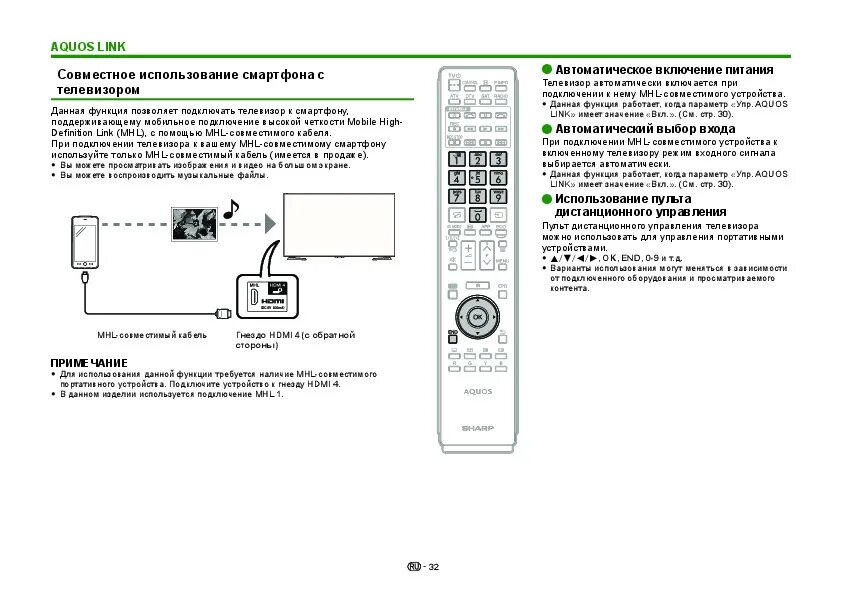 Схема телевизора sharp 14em4ru. Включение телевизора шарп. Паспорт на телевизор sharp. Sharp телевизор инструкция. Телевизор sharp 14d2-ga.