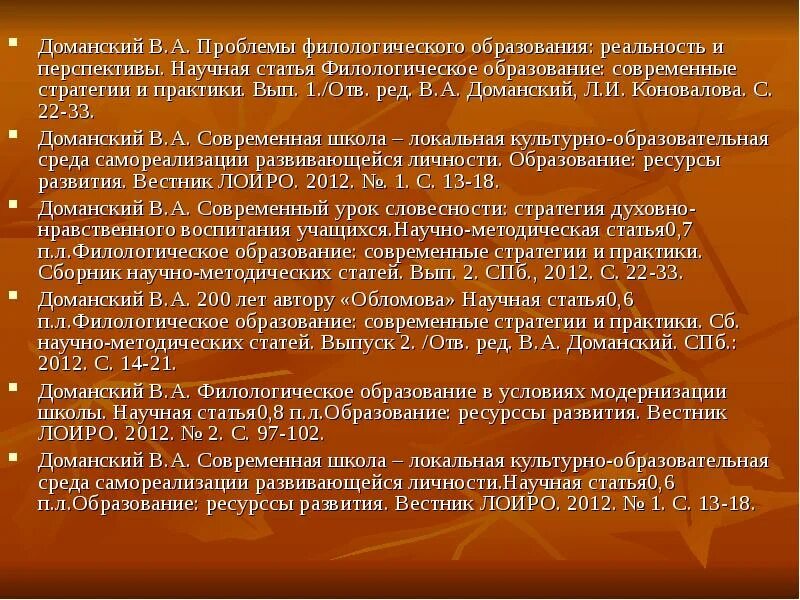 Проблема современной филологии. Проблема современной филологии