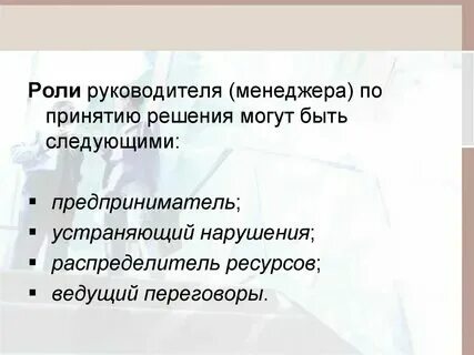 Роль решения государственного управления