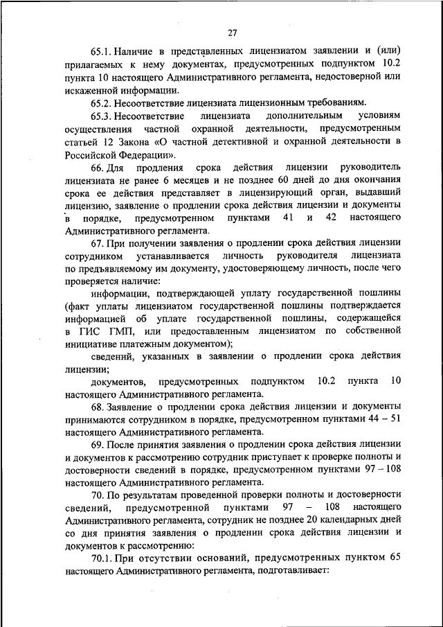 Приказ 115 от 2014. Приказ 115 от 2014