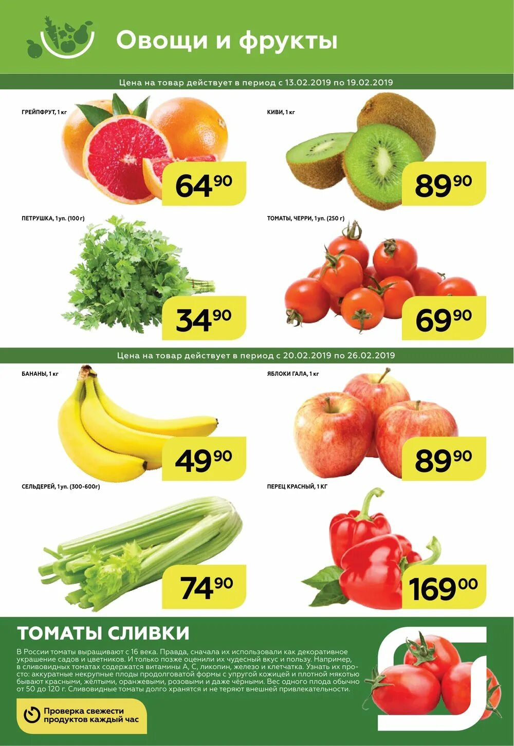 список цен на овощи