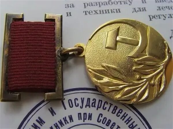 Сумма государственной премии