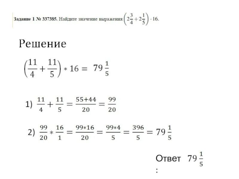 Решу огэ по математике номер 6. Дроби задания. Задания на дроби 9 класс. Действия с дробями 9 класс ОГЭ. Задания с дробями ОГЭ 9 класс.