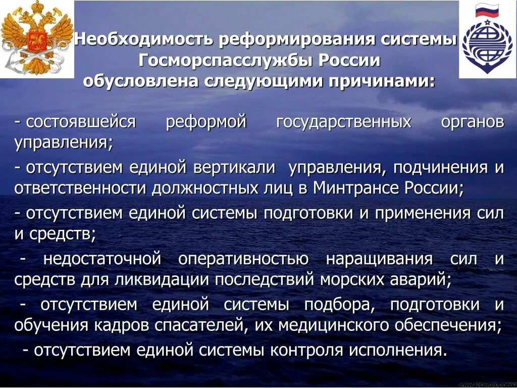 Необходимость реформирования. Государственная система органов социального обеспечения в РФ. Направление реформирования Единая Россия. Органы управления Единой России. Единая россия государственное управление