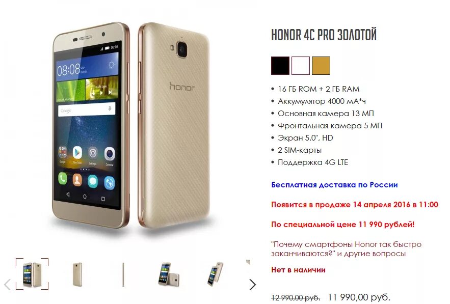 Смартфон Honor Tit L01