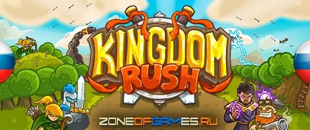 Постройки Kingdom Rush плато хакраж. Кингдом как переводится. Zog forum