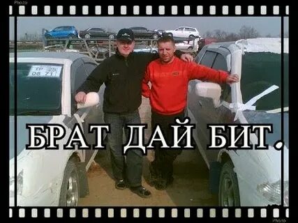 Включи дай бит