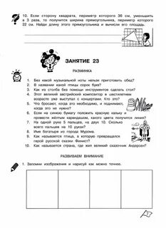 Решебник умники и умницы