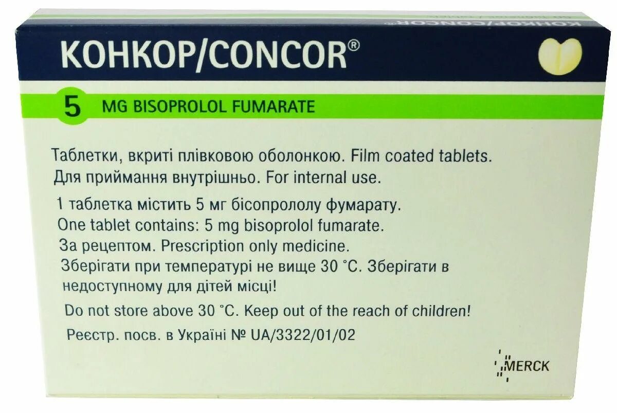 Можно ли делить конкор. Конкор таблетки. Конкор 5 мг. Конкор 5 мг таблетки. Таблетки от давления Конкор.