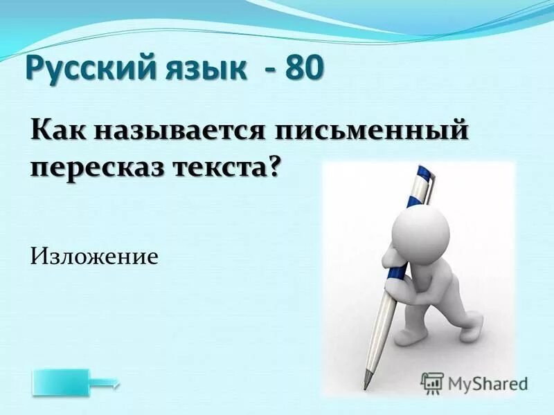 виды письменных работ по русскому языку. как называются письменные работы. как называются письменные работы. виды письменных работ в школе. как называются письменные работы.