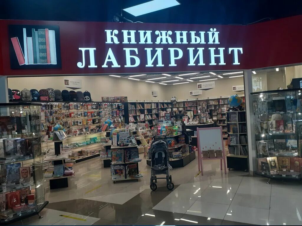Лабиринт магазин книг