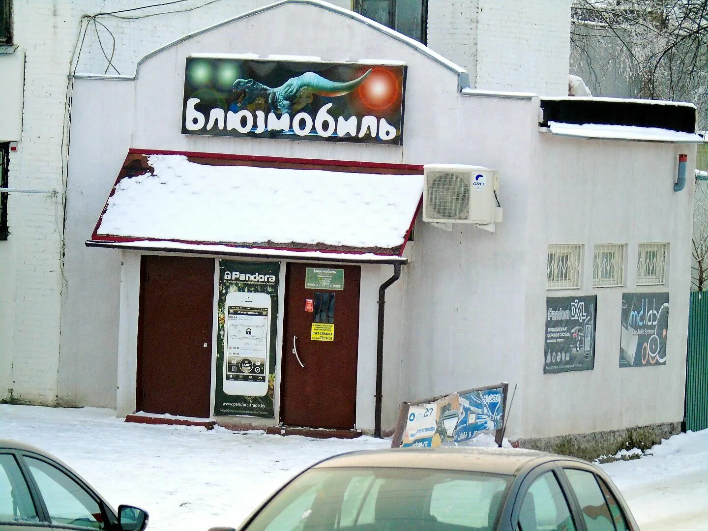 Блюз мобиль. Блюзмобиль екатеринбург. Мобиль из фетра для мальчиков. Блюз мобиль. Додж монако 1974 блюзмобиль.
