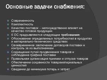 Обязанности тендер