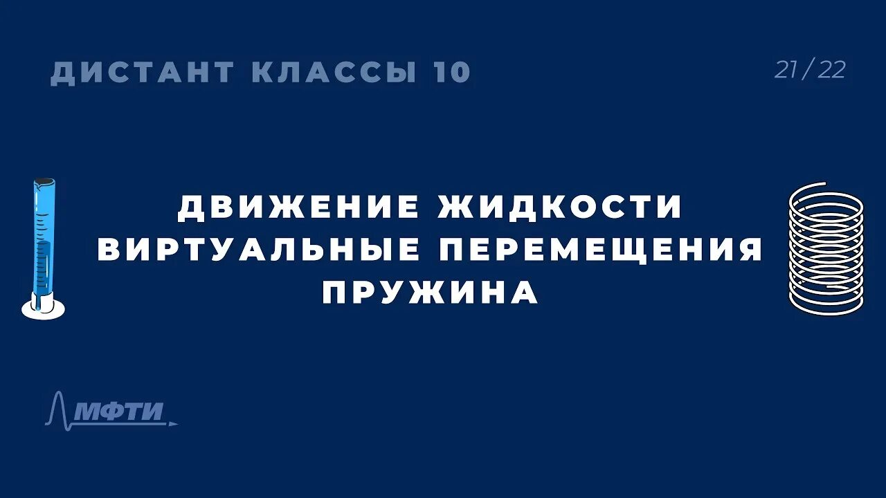Принцип виртуальных перемещений. Принцип виртуальных перемещений