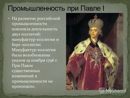 Служба дворян при павле 1