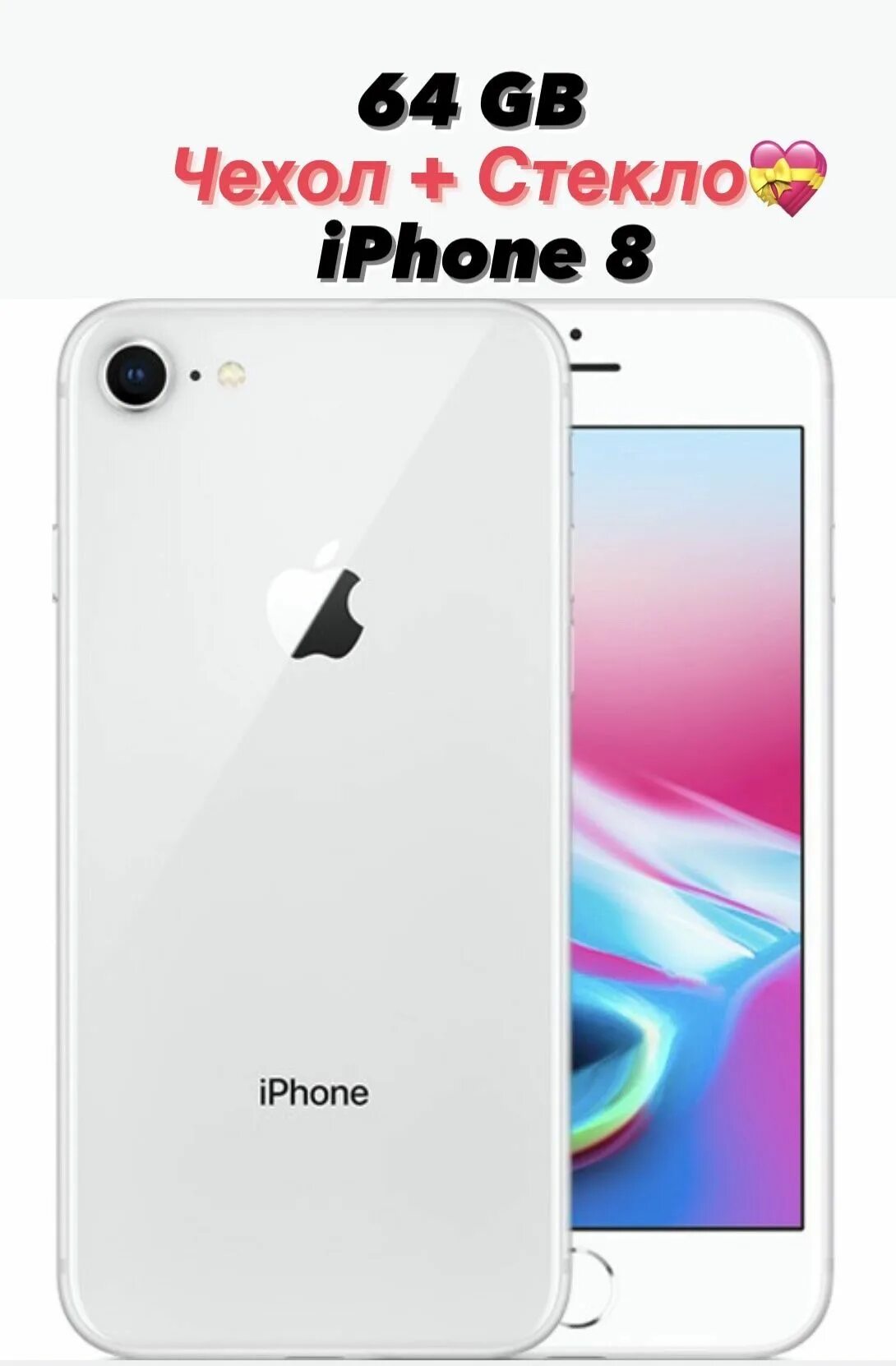 Купить iphone 8 128 гб. Iphone 8 Plus 64gb. Iphone 8 Silver 64gb. Apple iphone 8 64 ГБ. Iphone 8 Plus 128gb.
