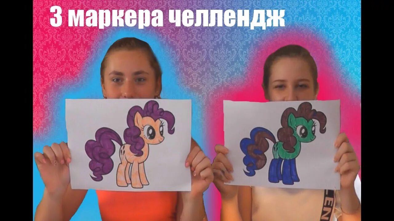 3 маркера челлендж. Челлендж рисование 3 маркерами. Лёгкие рисунки для 3 маркера челлендж. Три маркера челлендж. Рисунки для три маркера челлендж.